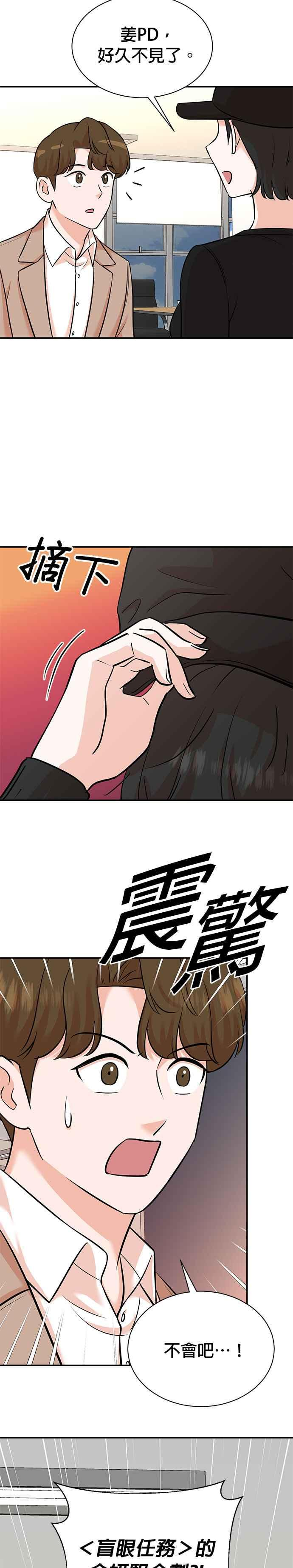 第127话 第18页
