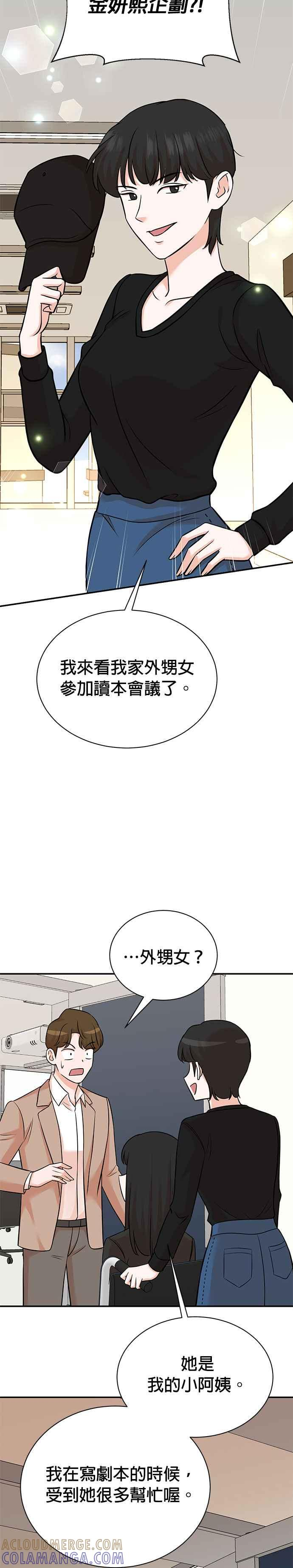第127话 第19页
