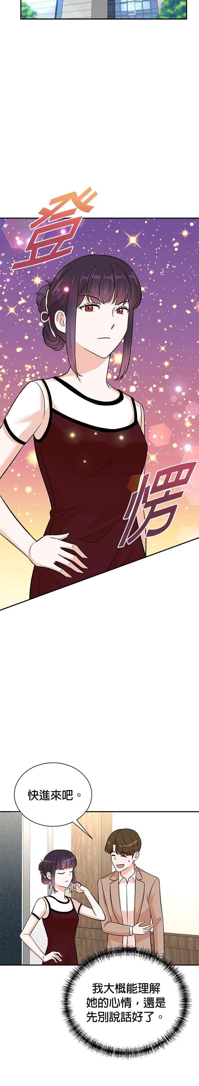 第127话 第24页