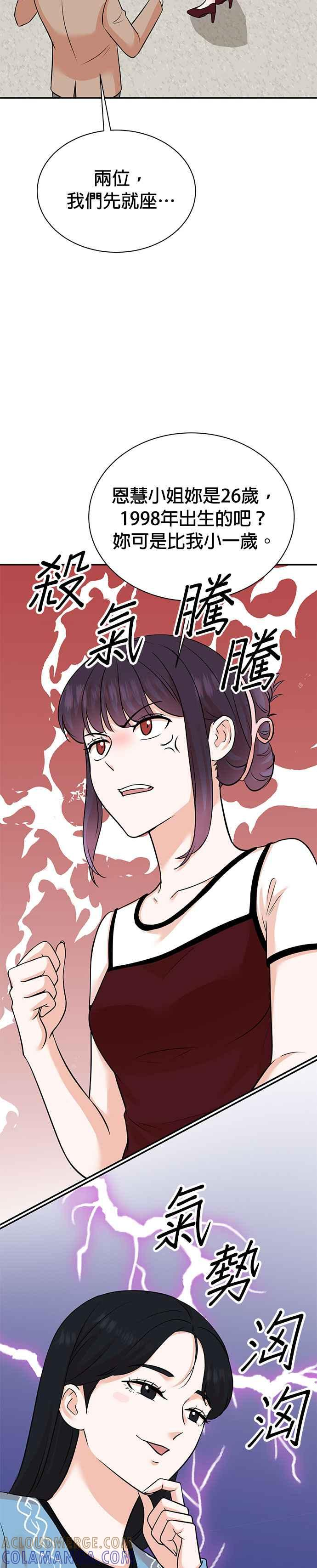 第127话 第27页