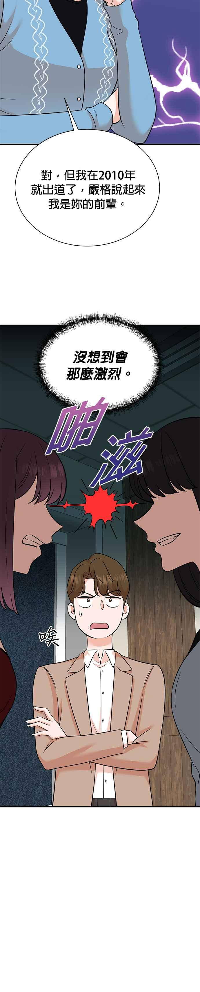 第127话 第28页
