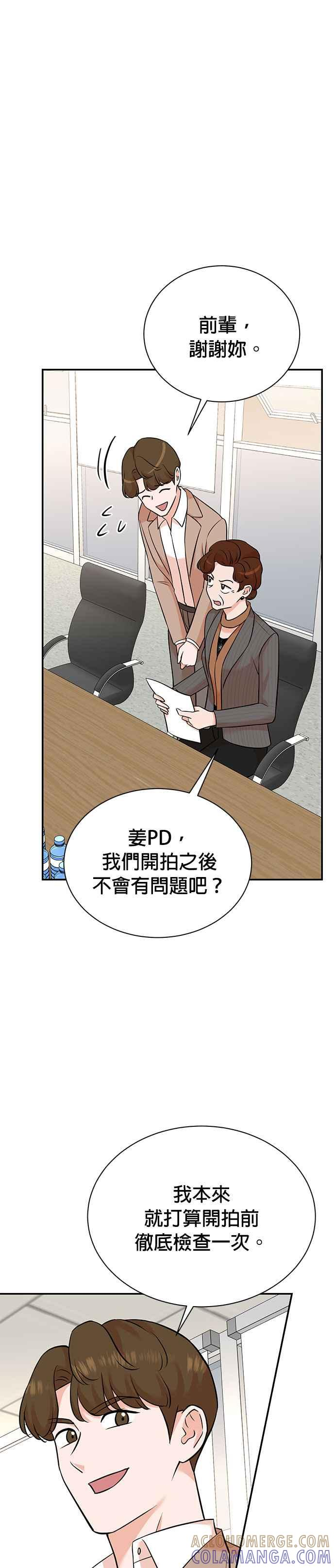 第127话 第31页