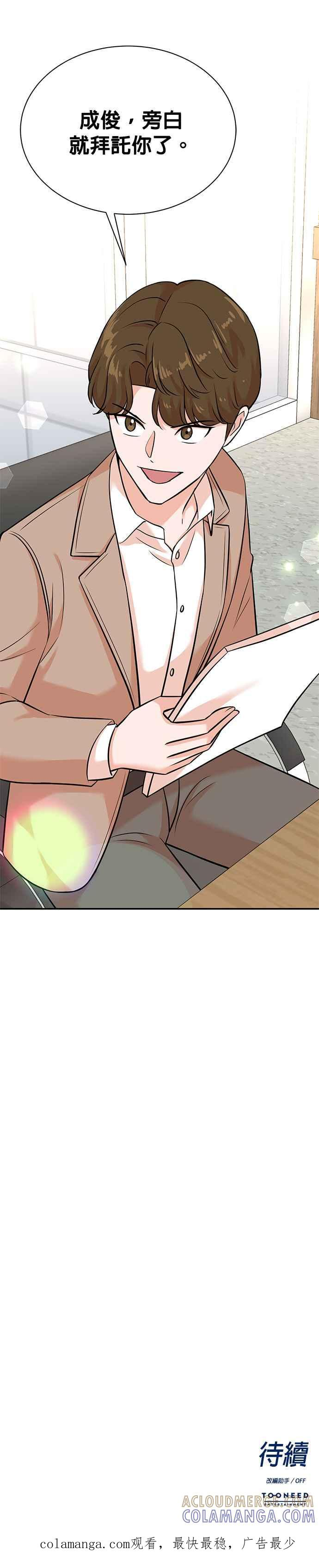 第127话 第33页