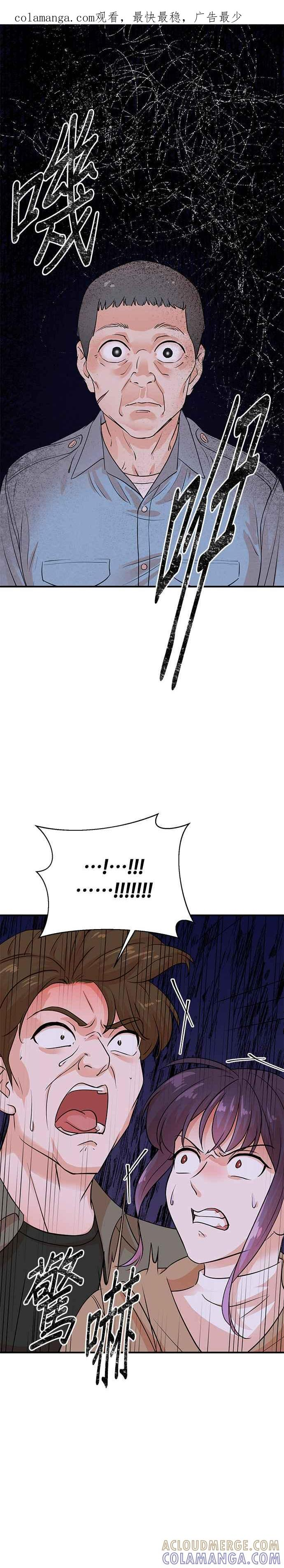 第138话 第1页