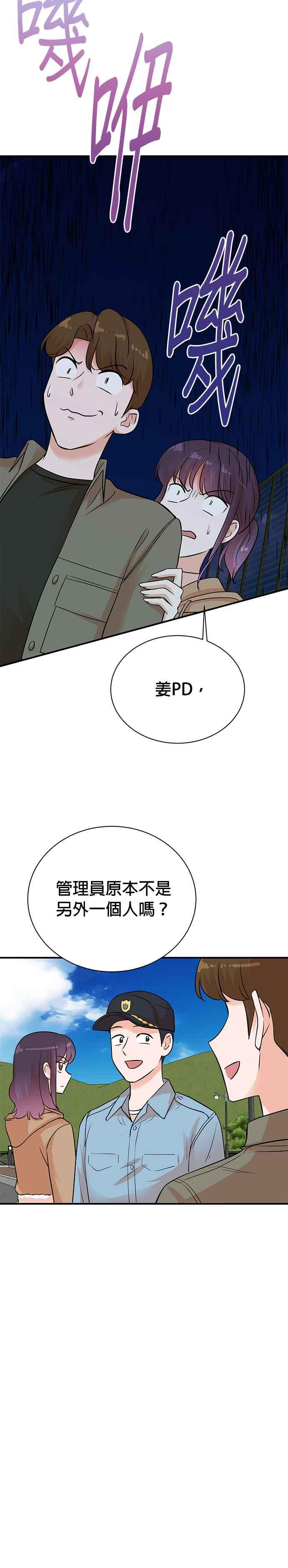 第138话 第4页