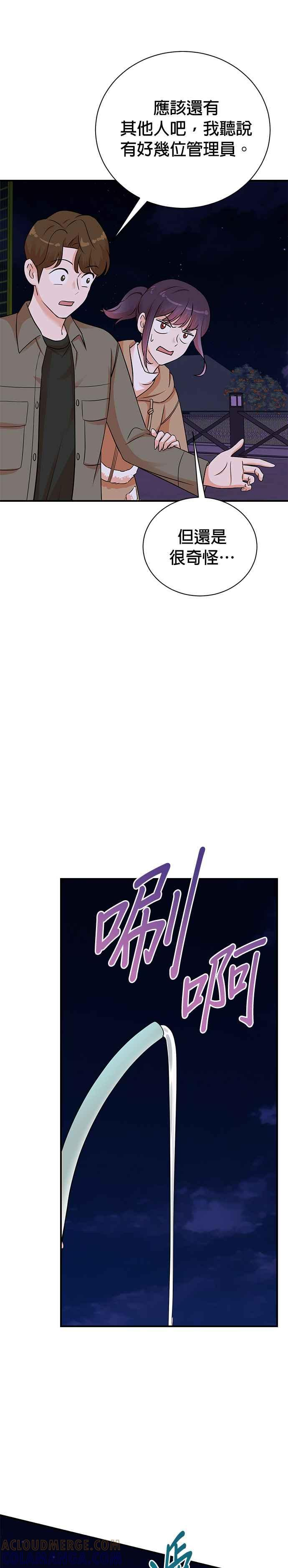 第138话 第5页