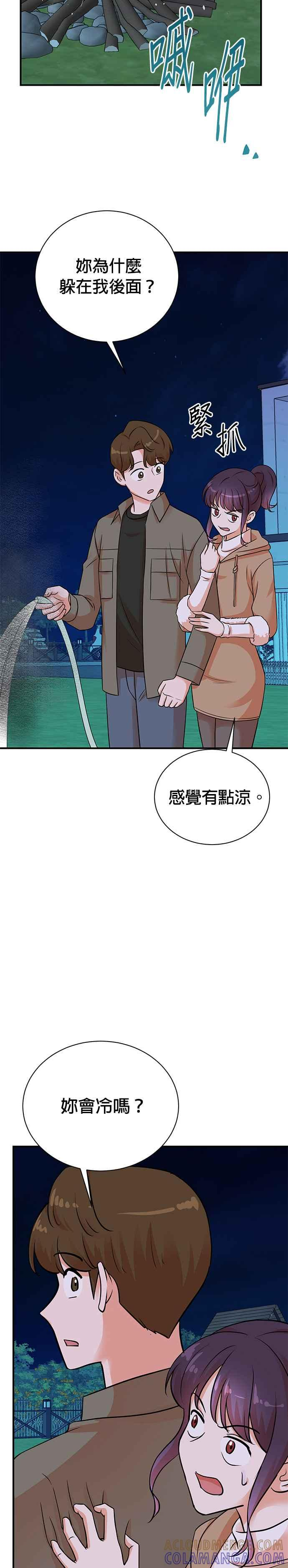 第138话 第7页