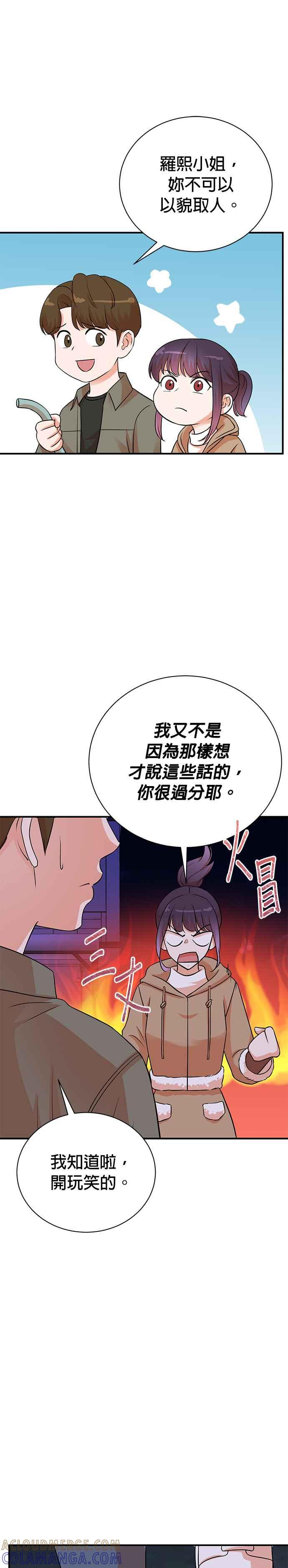第138话 第9页