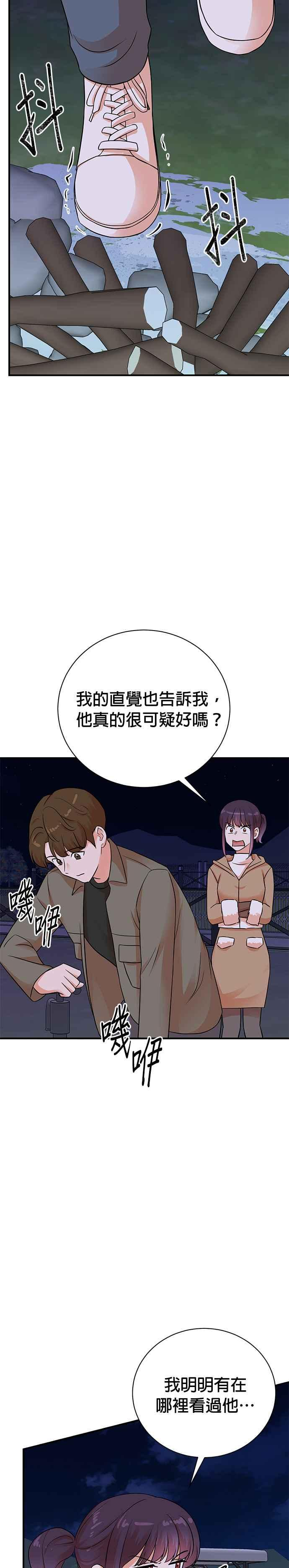 第138话 第10页