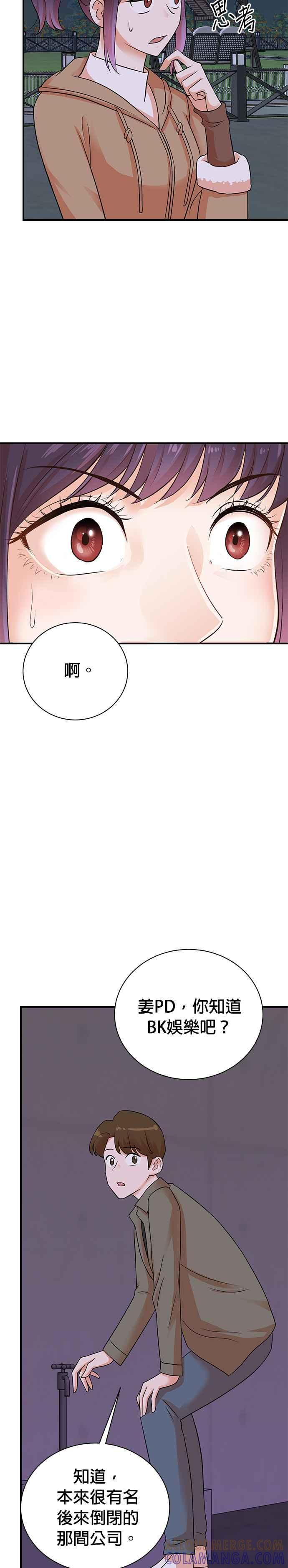 第138话 第11页