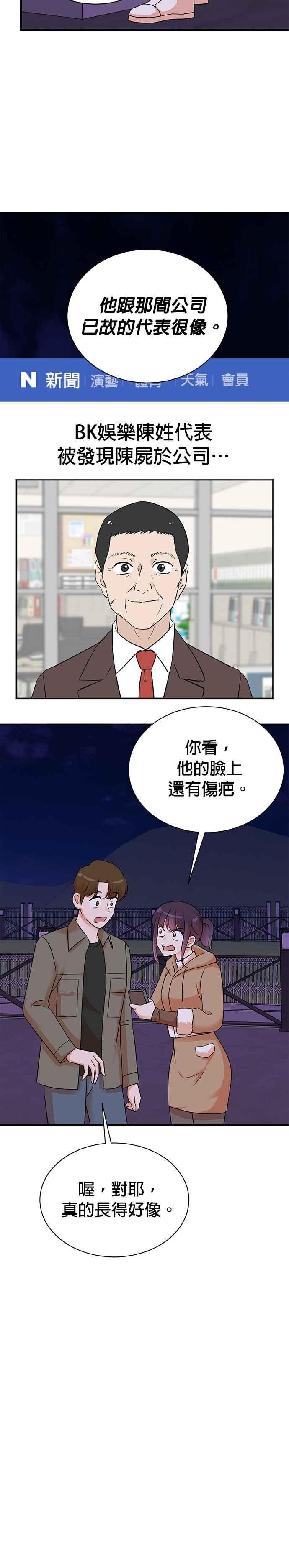 第138话 第12页