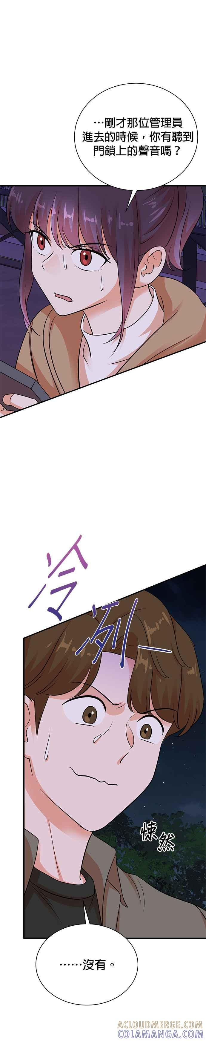 第138话 第13页