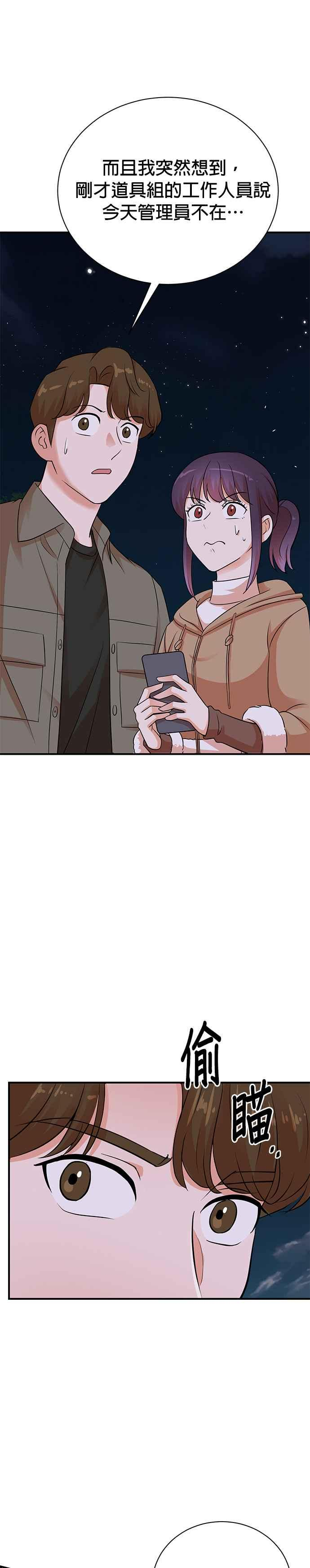 第138话 第14页