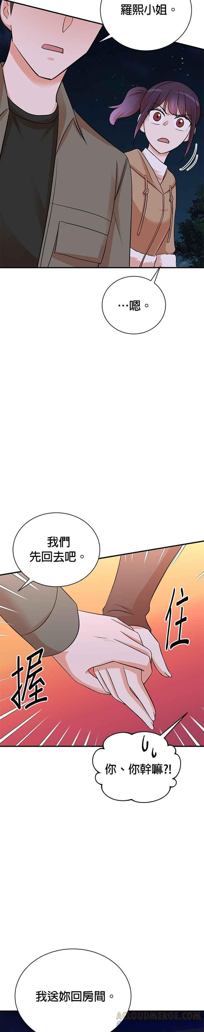 第138话 第15页
