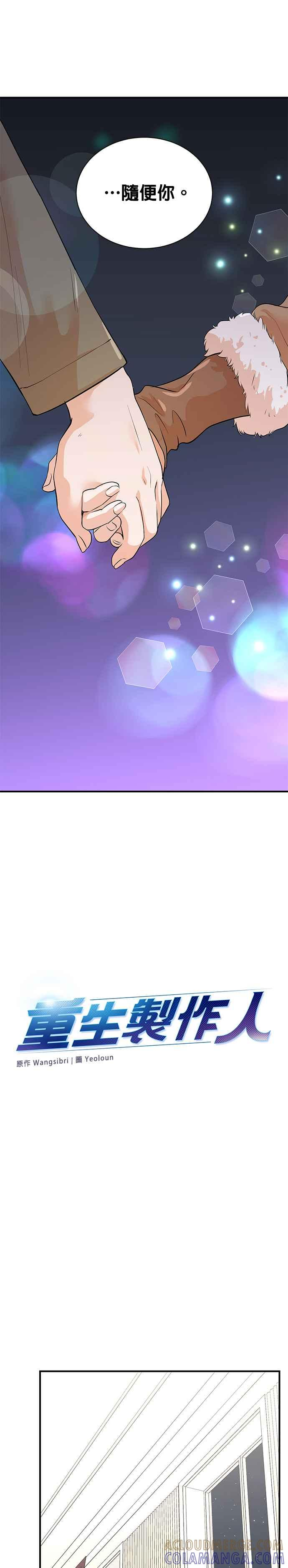 第138话 第17页