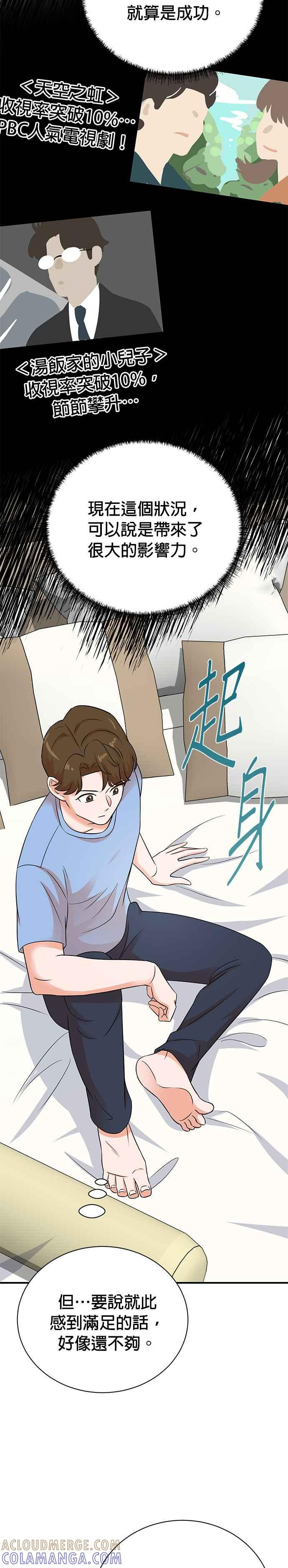 第138话 第19页