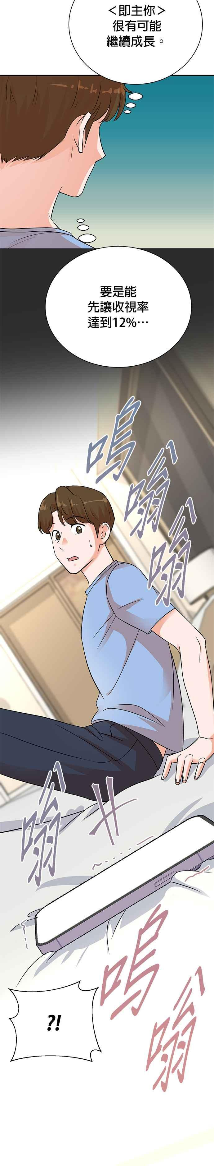 第138话 第20页