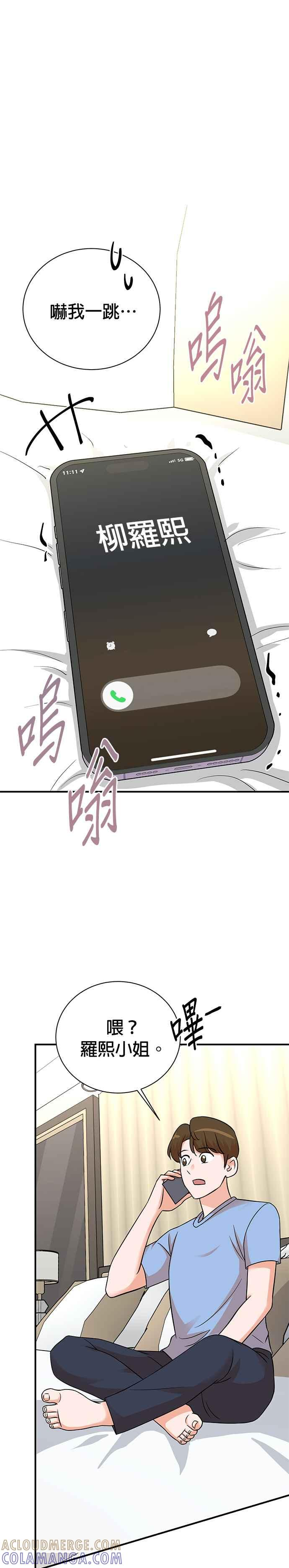 第138话 第21页