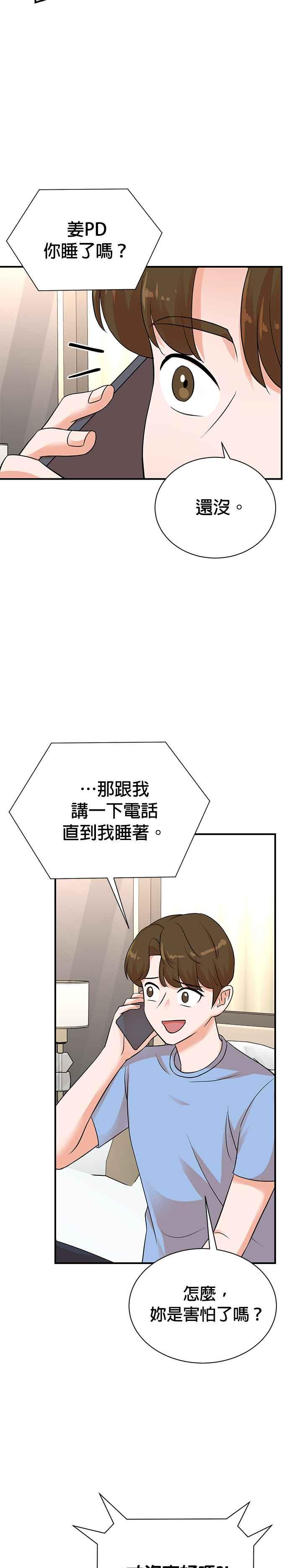 第138话 第22页