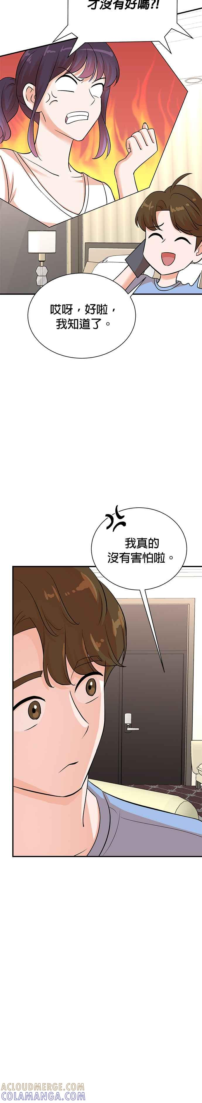 第138话 第23页