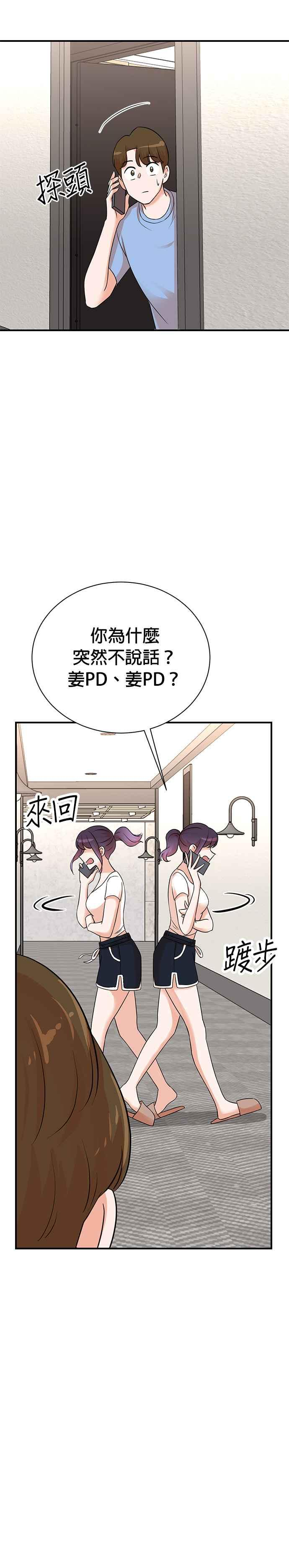 第138话 第24页
