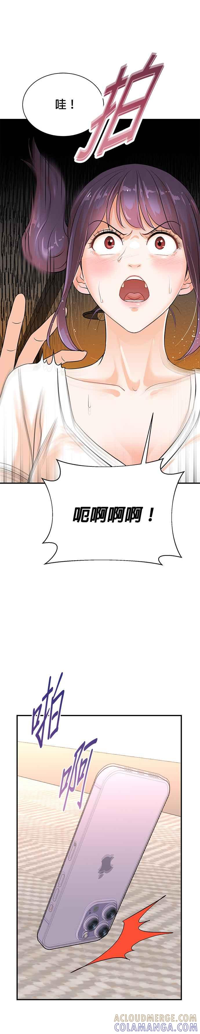 第138话 第25页