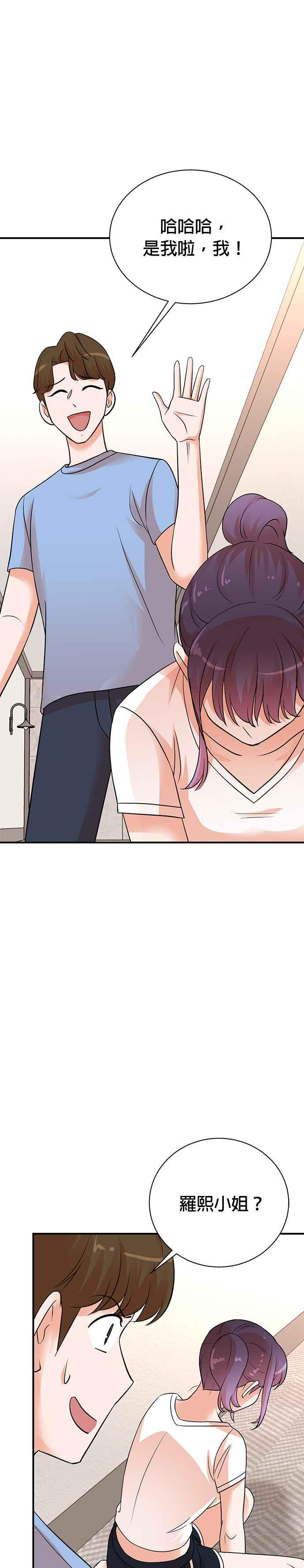 第138话 第26页