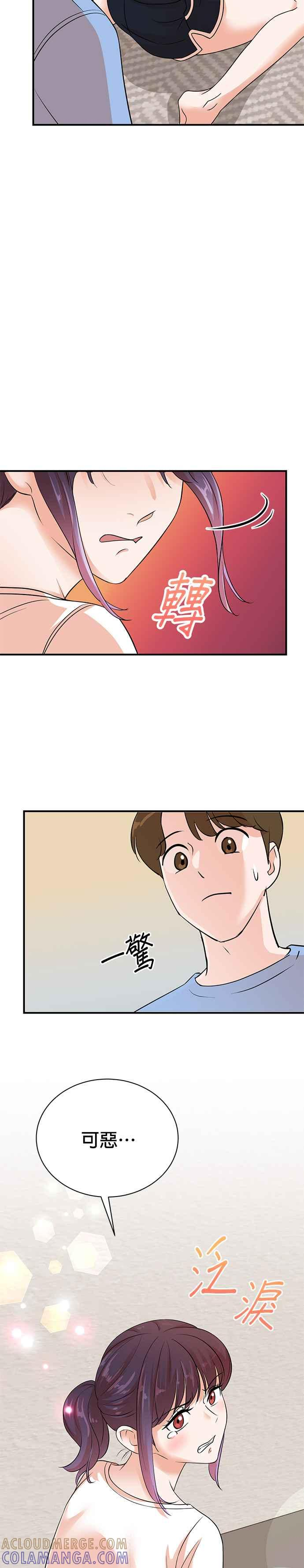第138话 第27页