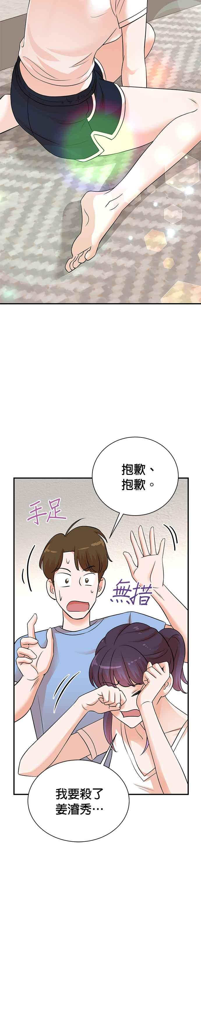 第138话 第28页