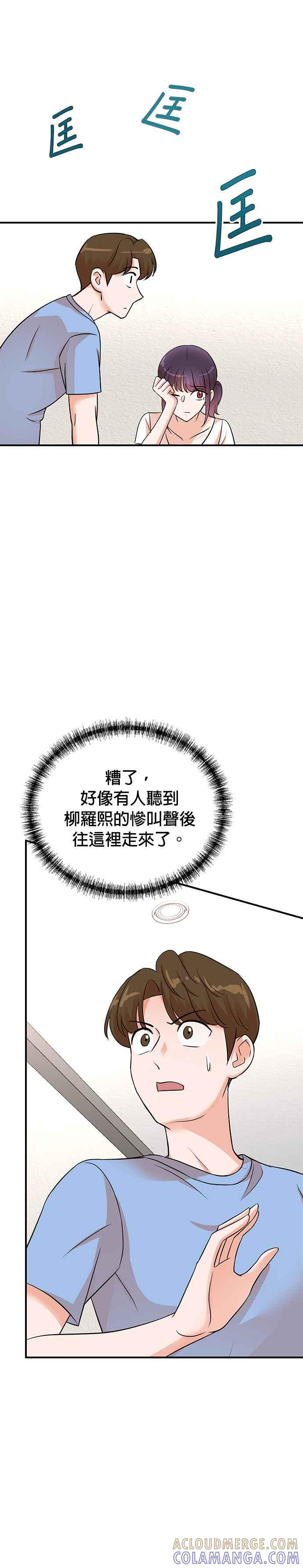 第138话 第29页