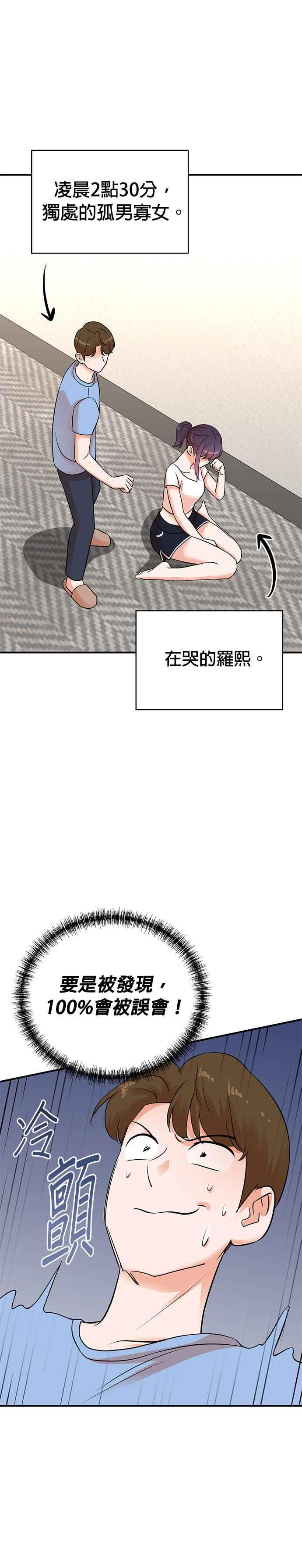 第138话 第30页