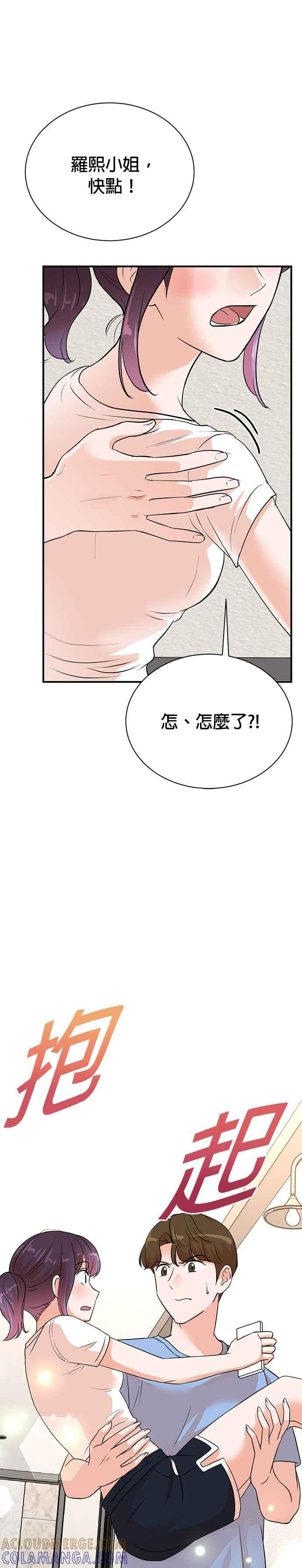 第138话 第31页