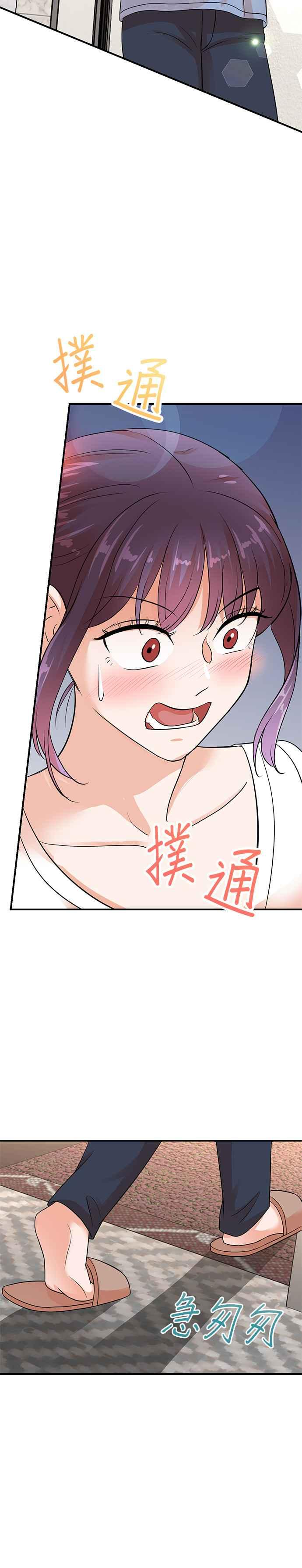 第138话 第32页