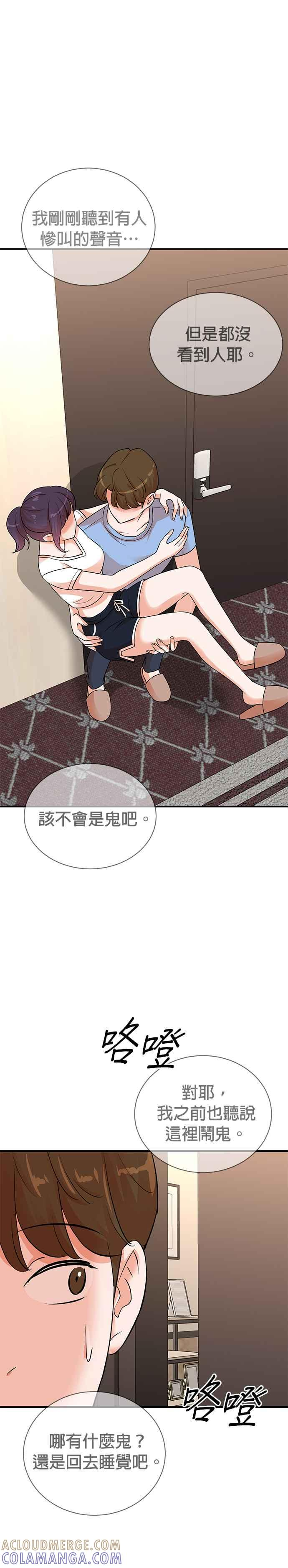 第138话 第33页