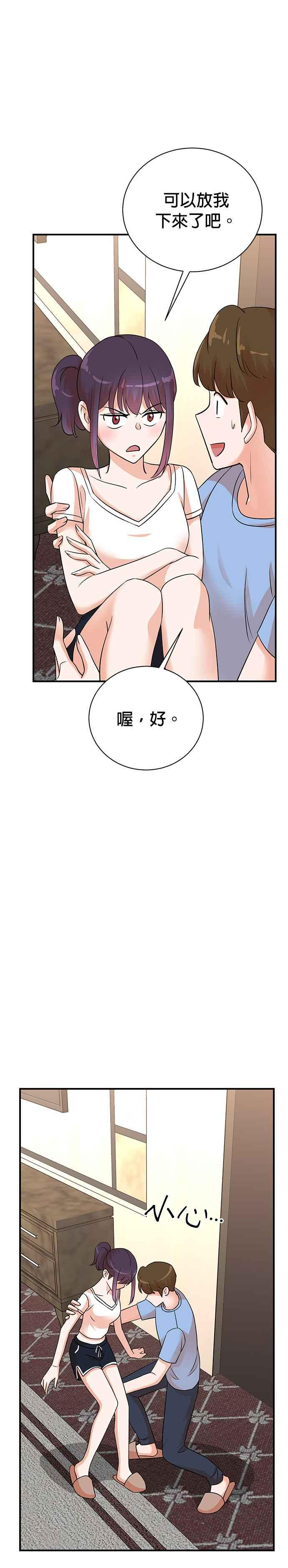 第138话 第34页