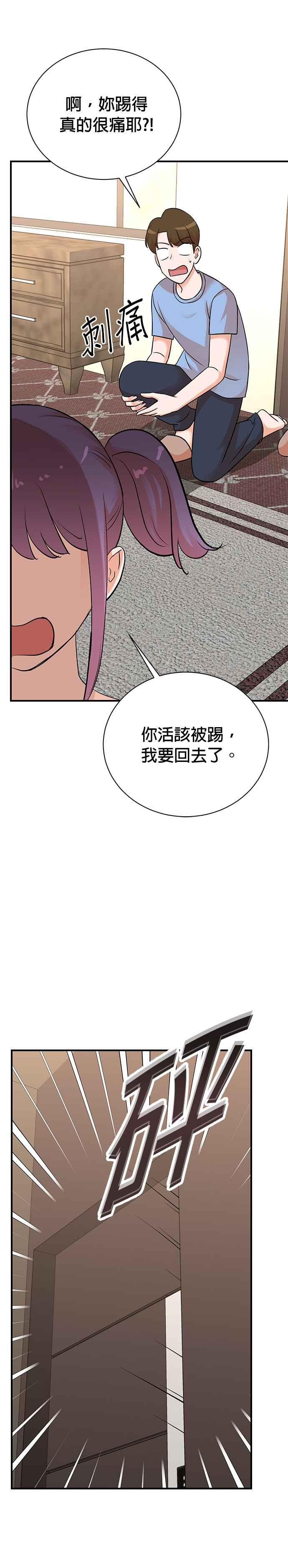 第138话 第36页