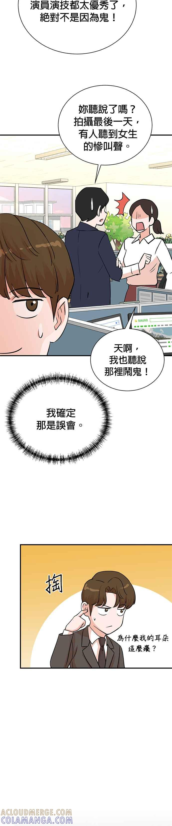 第139话 第3页