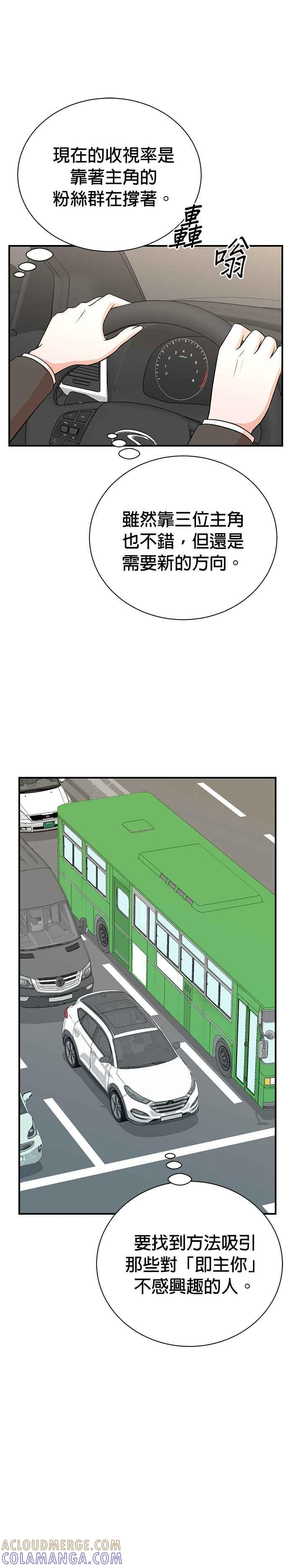 第139话 第5页