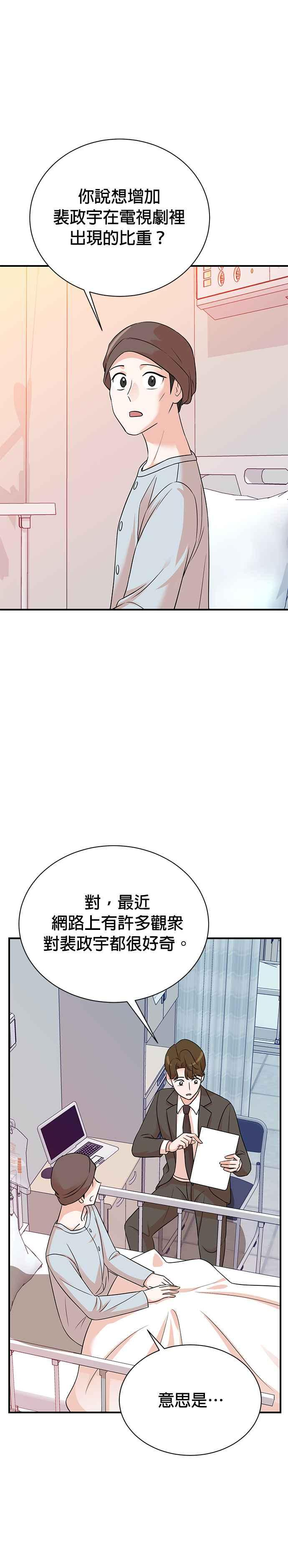 第139话 第8页