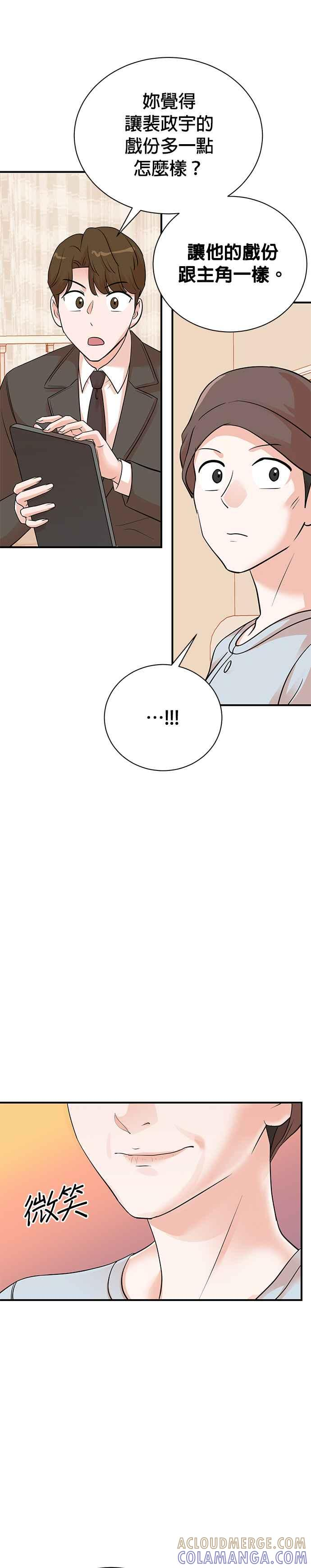 第139话 第9页