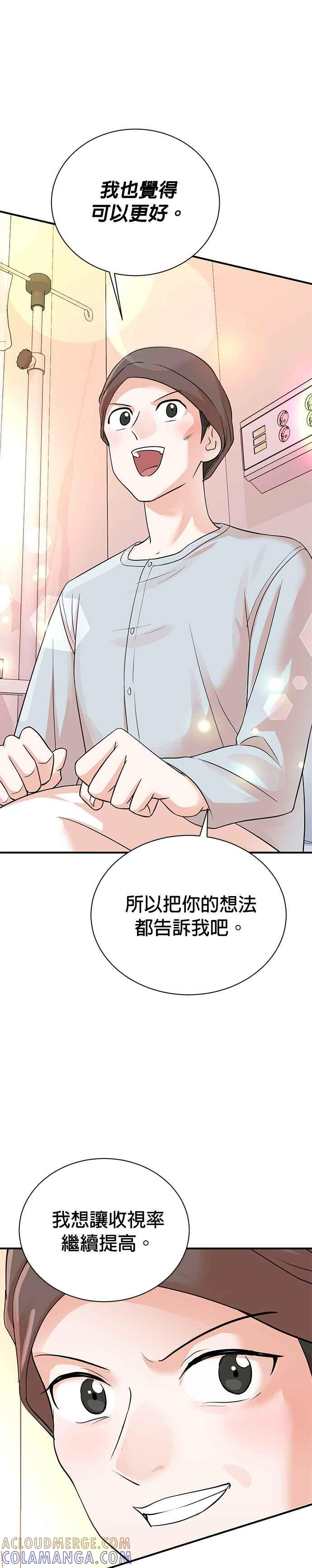 第139话 第11页