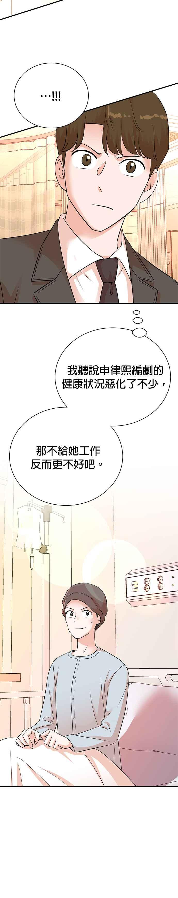 第139话 第12页