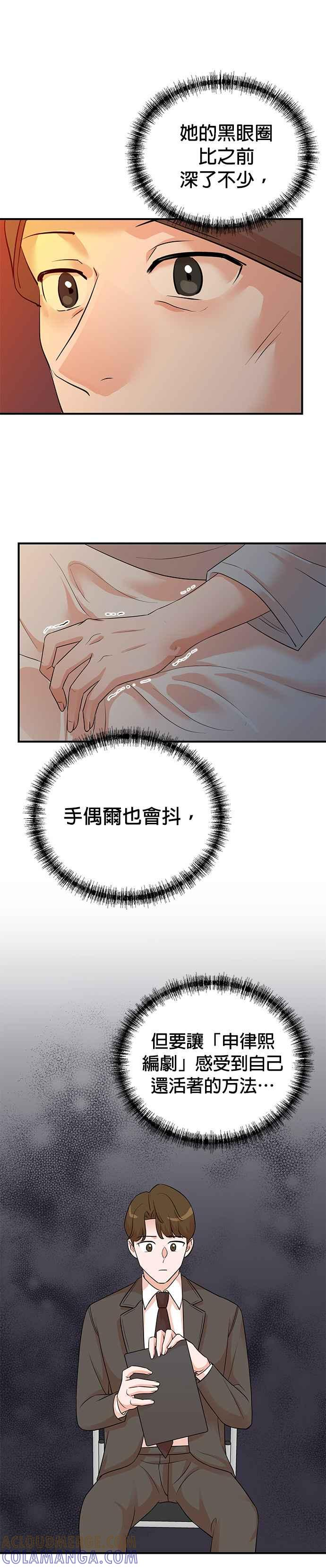 第139话 第13页
