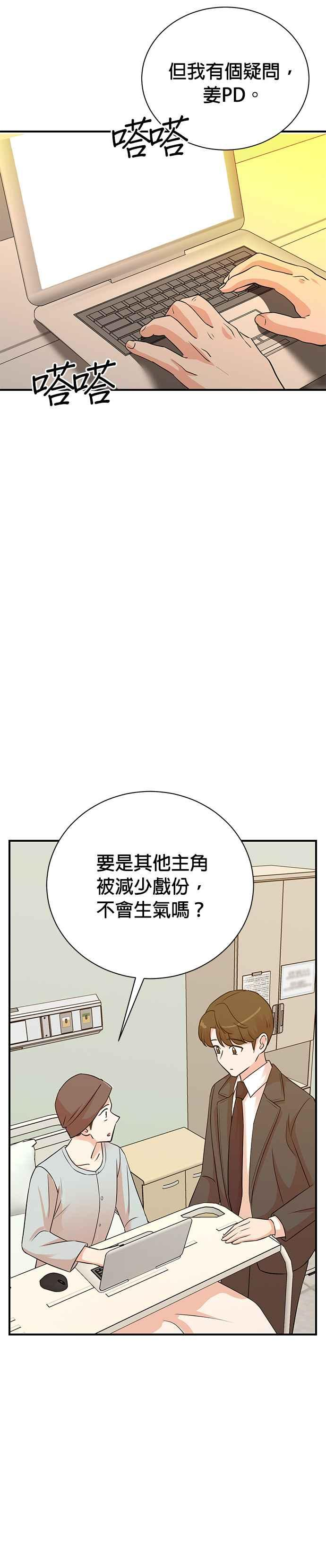 第139话 第16页