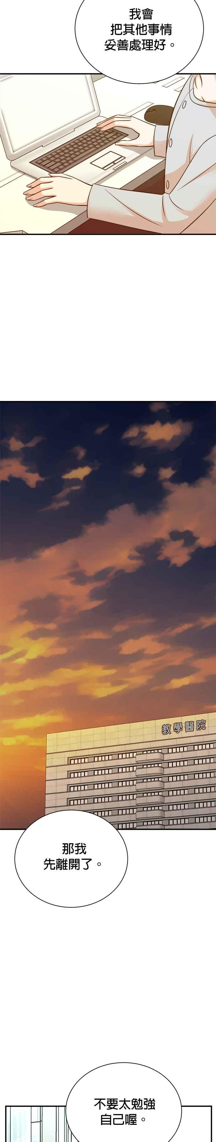第139话 第18页