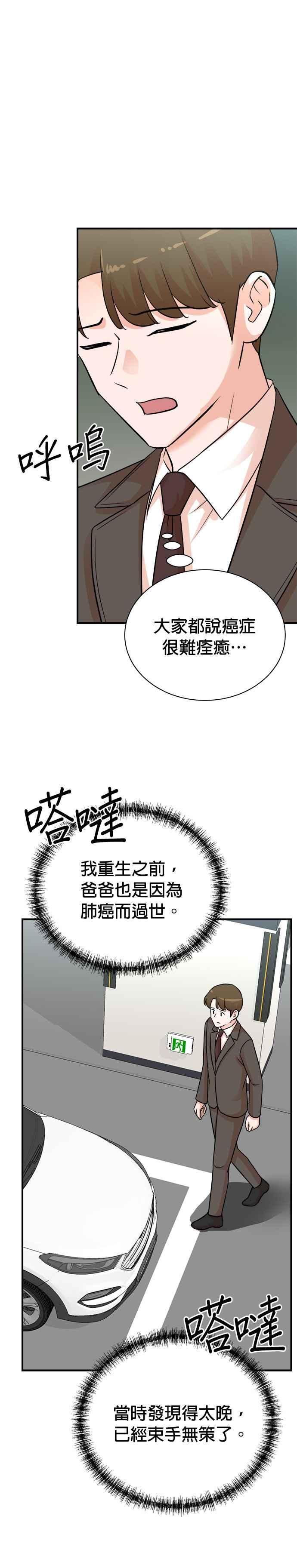 第139话 第20页
