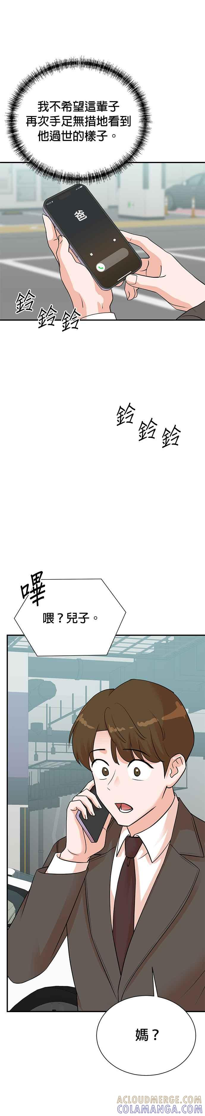 第139话 第21页