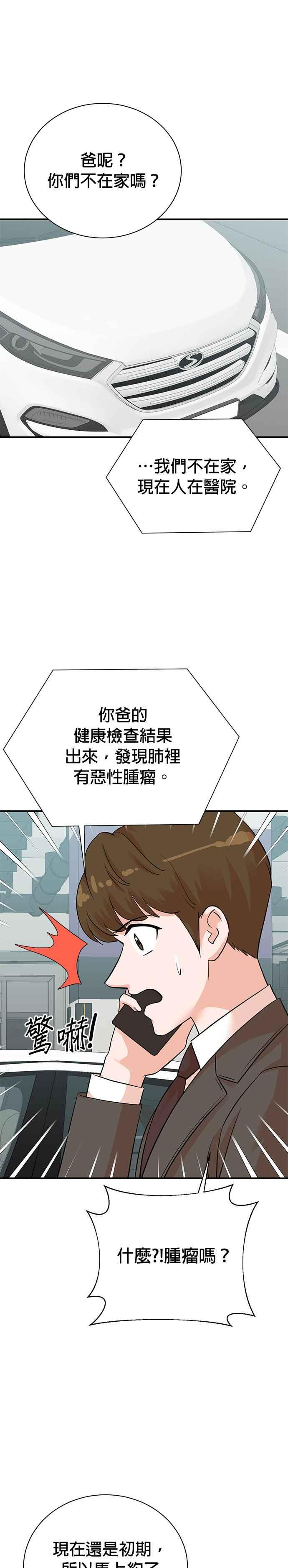 第139话 第22页