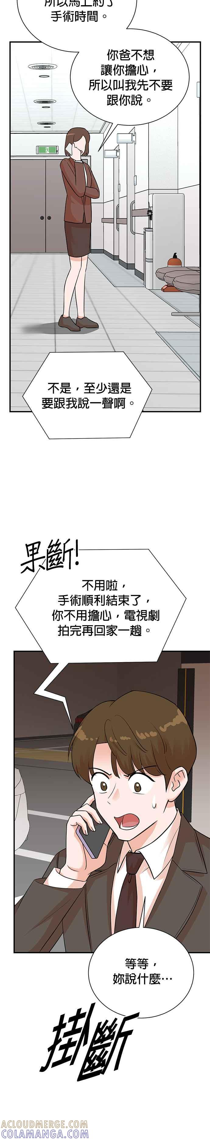 第139话 第23页