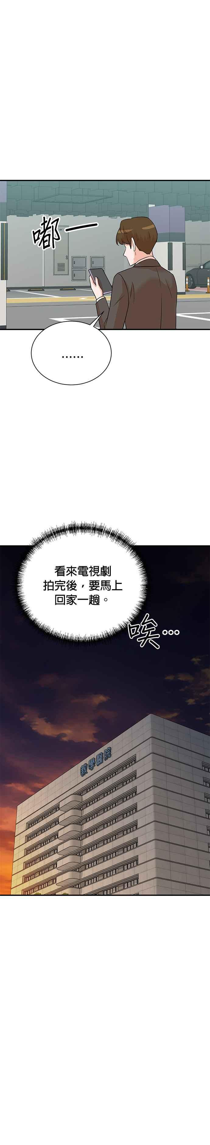第139话 第24页
